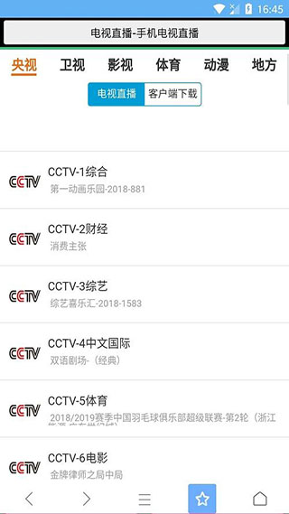 七彩云浏览器手机软件app截图