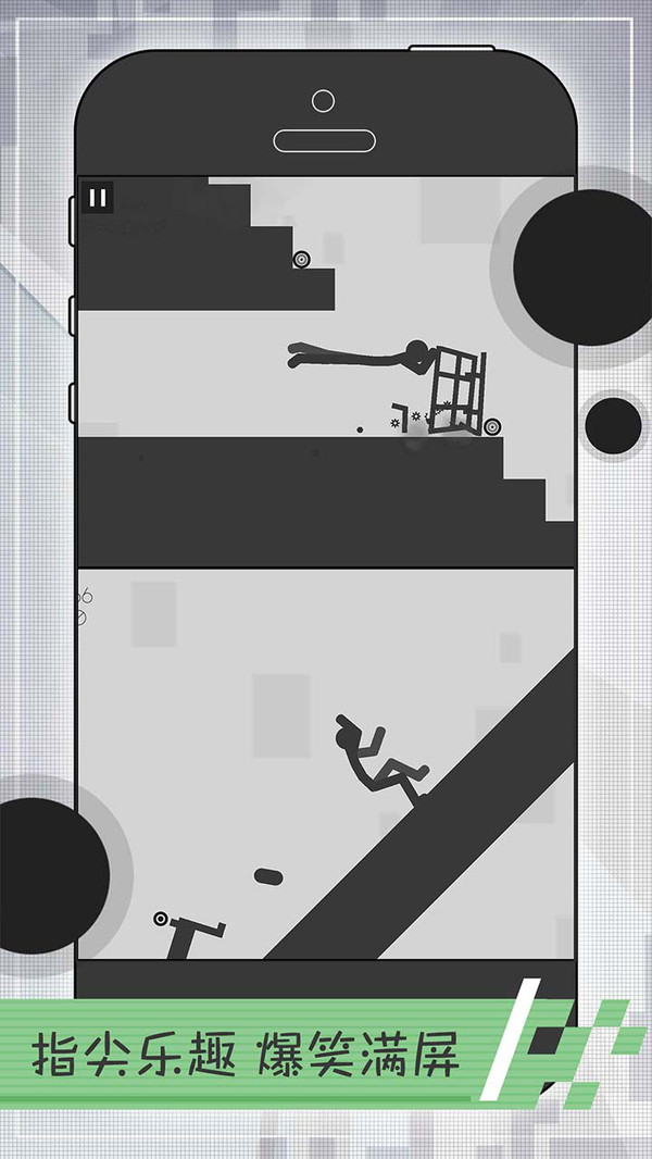 火柴人必须死手游app截图