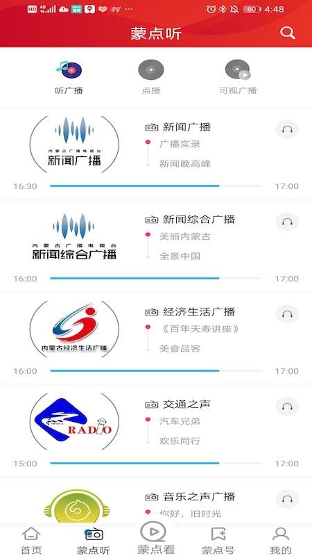 腾格里新闻手机软件app截图