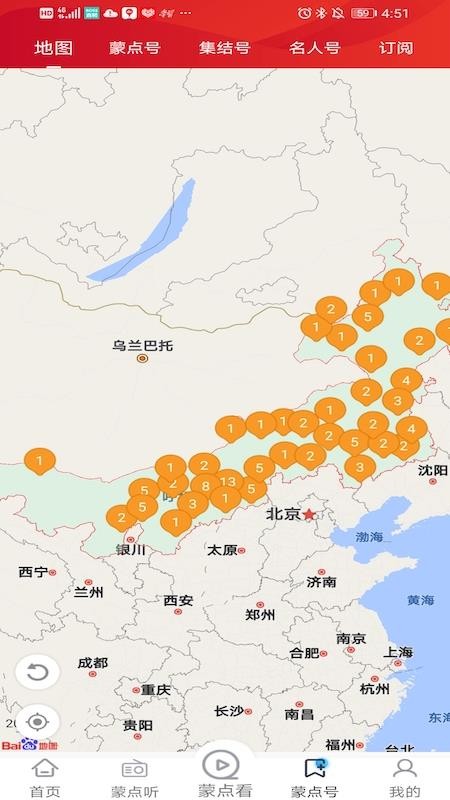 腾格里新闻手机软件app截图