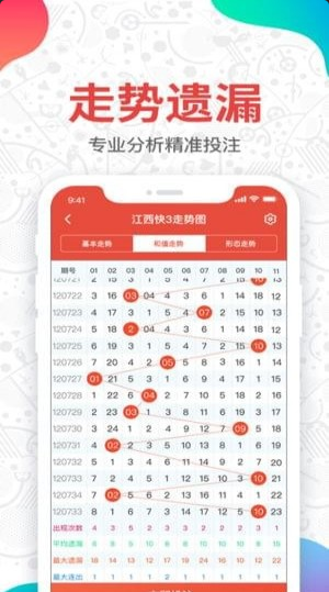 排九彩票手机软件app截图