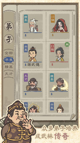 最强门派手游app截图