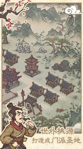 最强门派手游app截图