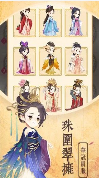 女皇养成记手游app截图