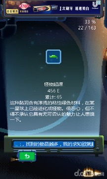 绿色星球2手游app截图