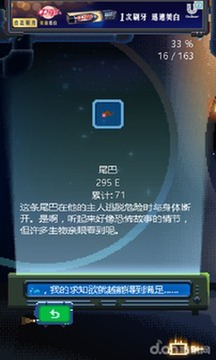 绿色星球2手游app截图