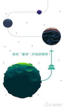 绿色星球2手游app截图