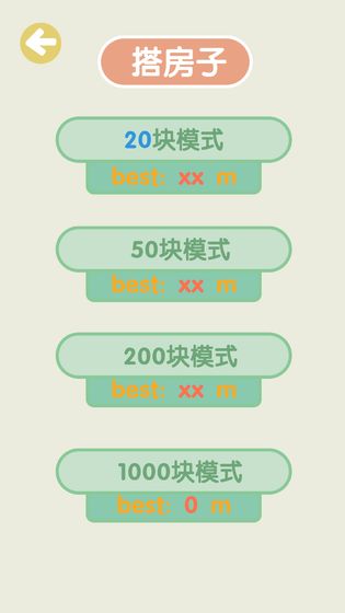 不稳定的2048手游app截图