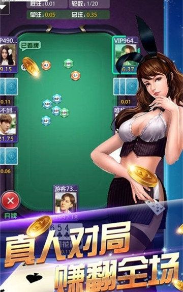 名博棋牌安卓版手游app截图