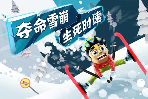 滑雪大冒险下载手游app截图
