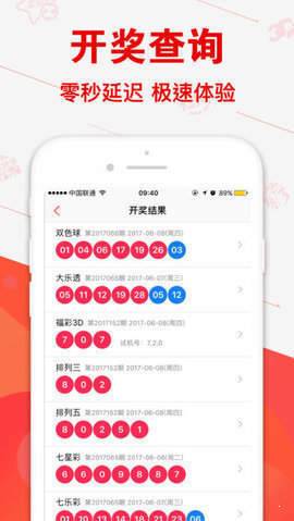 699彩票手机版app手机软件app截图