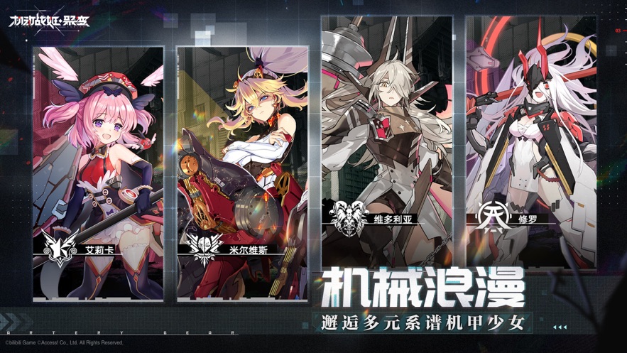 机动战姬：聚变手游app截图