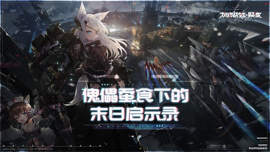 机动战姬：聚变手游app截图