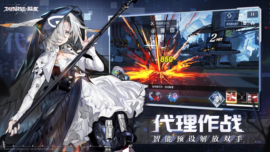 机动战姬：聚变手游app截图