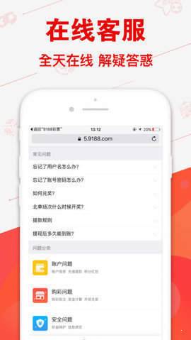 699彩票官网下载手机软件app截图