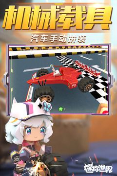 迷你世界老版本手游app截图