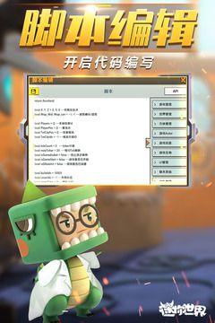 迷你世界老版本手游app截图