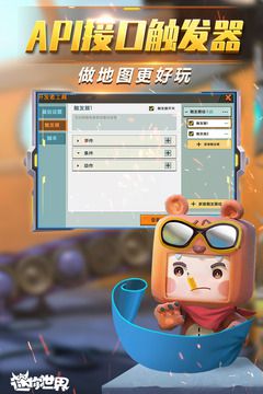 迷你世界老版本手游app截图