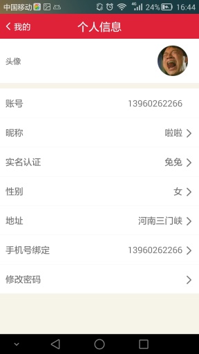588彩票app官方下载手机软件app截图