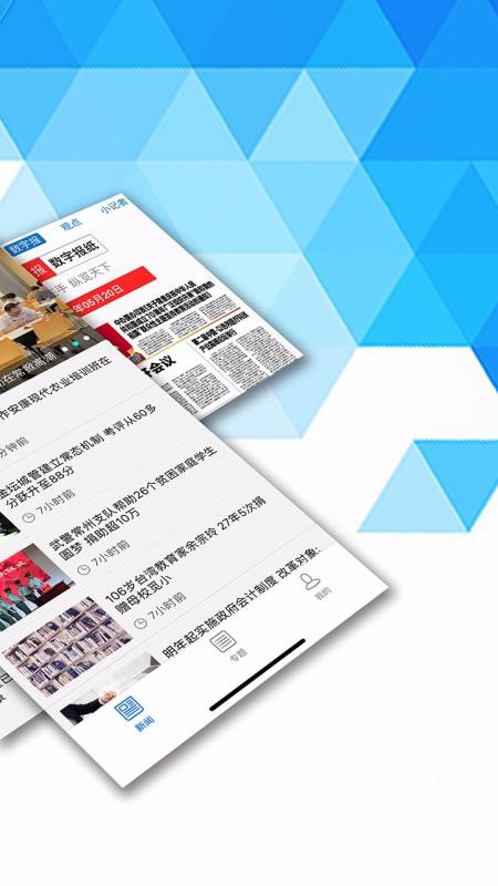 常州新闻手机软件app截图