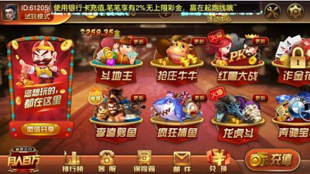金龙棋牌斗牛牛手游app截图