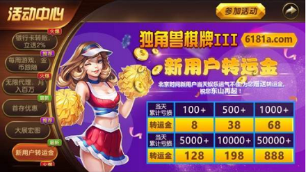 金龙棋牌斗牛牛手游app截图