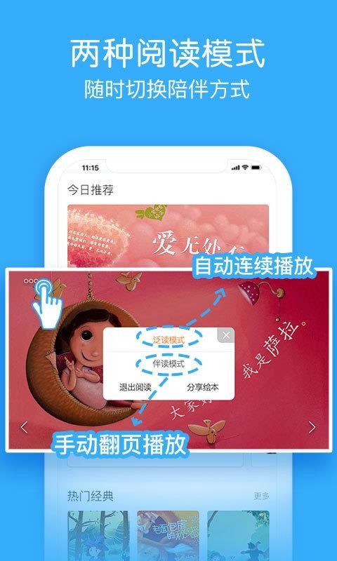 面包绘本故事手机软件app截图