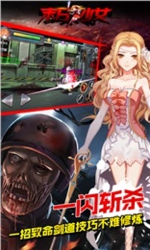 末日少女：珍娜的生存日记安卓下载百度网盘手游app截图