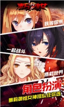 末日少女：珍娜的生存日记安卓下载百度网盘手游app截图
