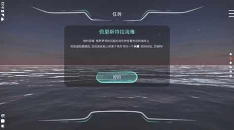 历史潜游手游app截图