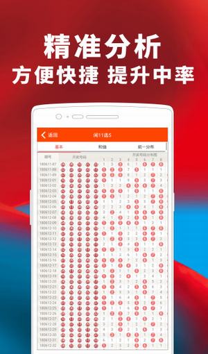 123彩票手机软件app截图