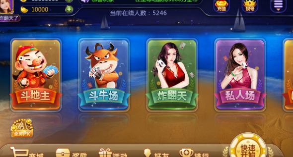 ky棋牌手游app截图