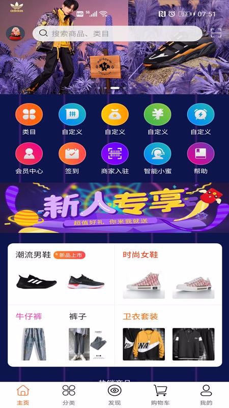 潮品库手机软件app截图