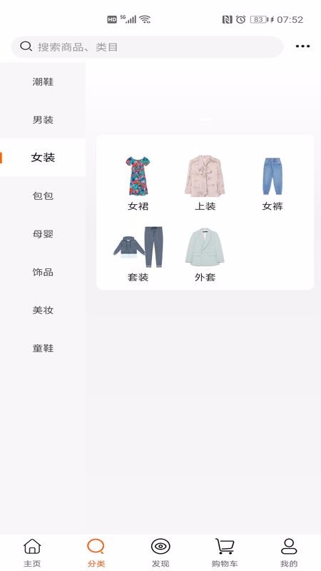 潮品库手机软件app截图