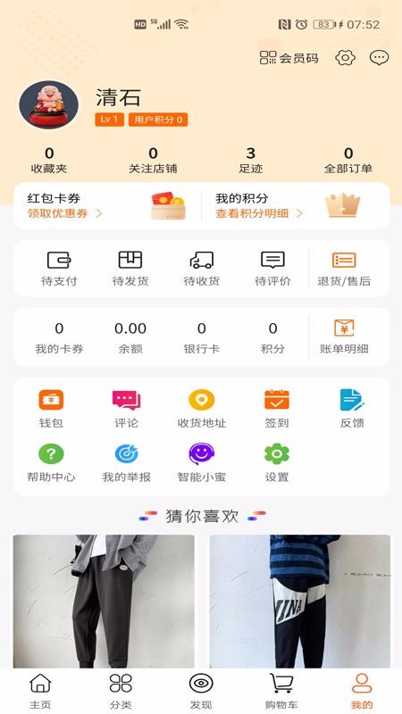 潮品库手机软件app截图