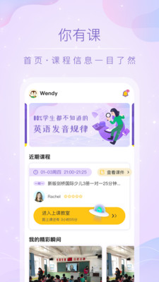 你有课手机软件app截图