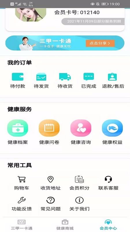 东合汇手机软件app截图
