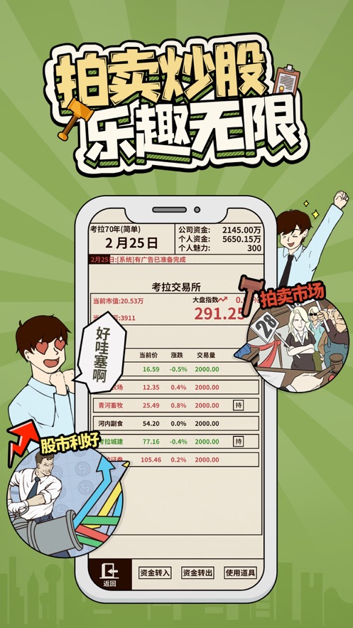 爸爸活下去手游app截图