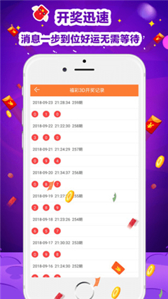 777彩票手机软件app截图