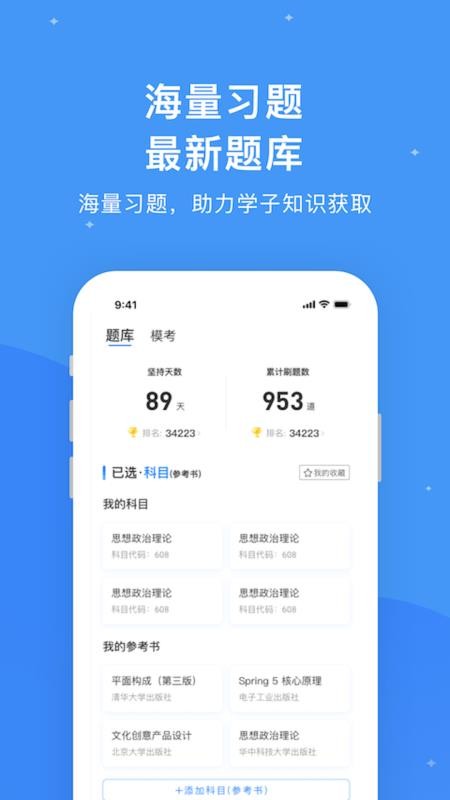 研盒手机软件app截图