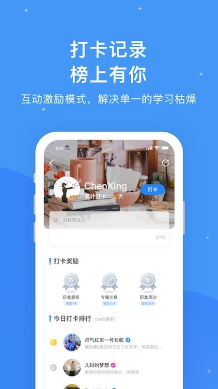 研盒手机软件app截图