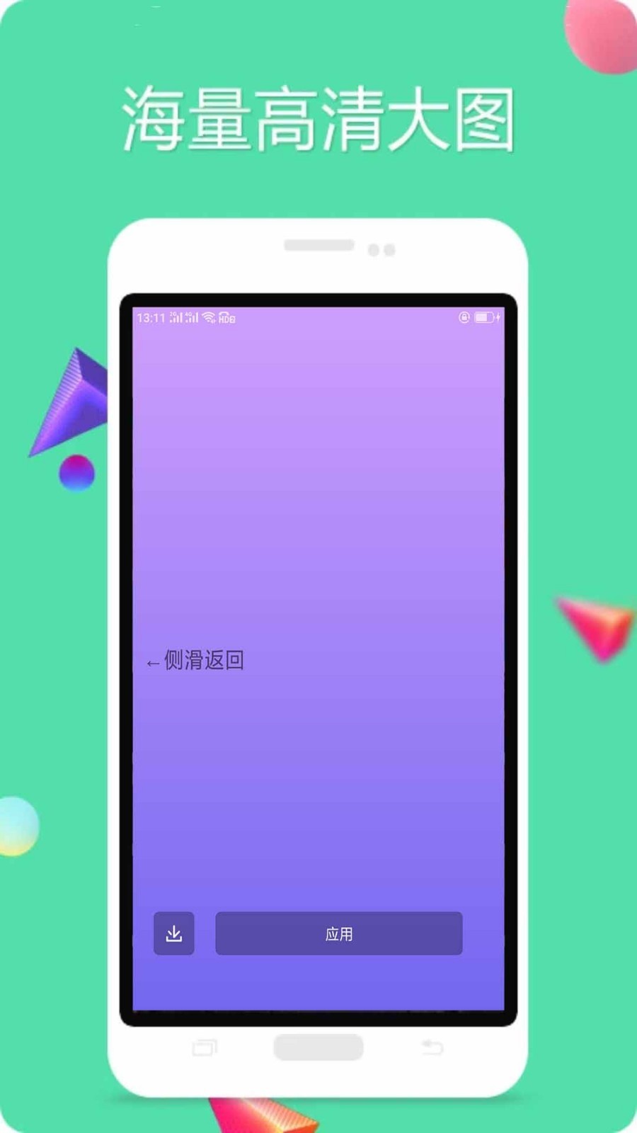 纯纯壁纸手机软件app截图