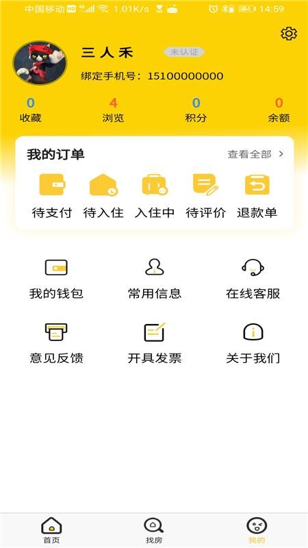 侑居屋手机软件app截图
