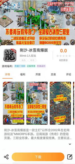 畅飞游盒手机软件app截图