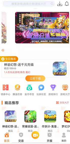 畅飞游盒手机软件app截图