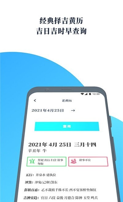 气象通手机软件app截图