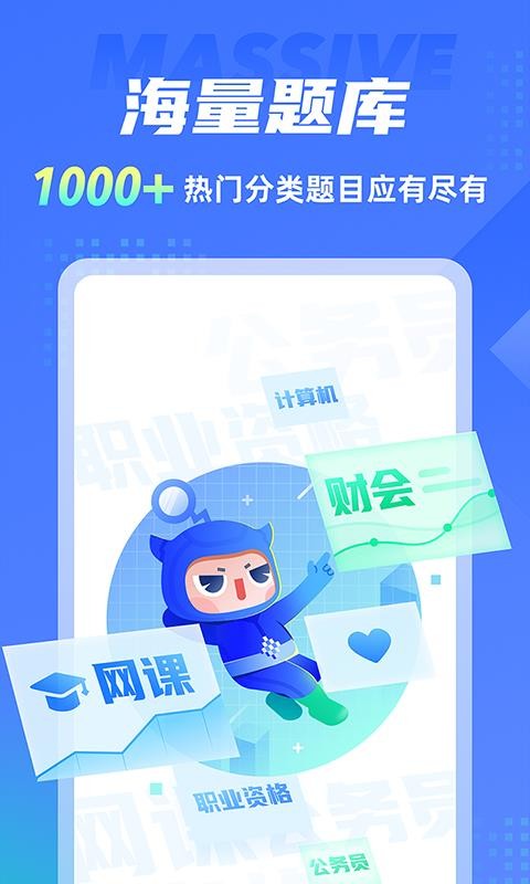 搜题侠手机软件app截图
