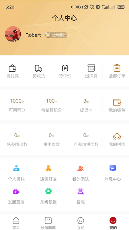 精粹优选手机软件app截图