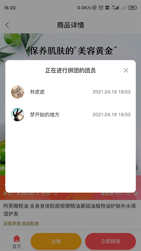 精粹优选手机软件app截图