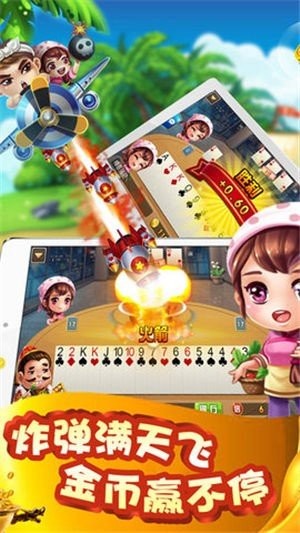 广州棋牌手机版手游app截图